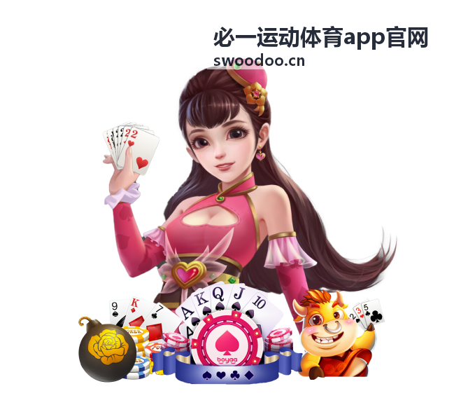 必一运动体育app官网 电竞赛事直播